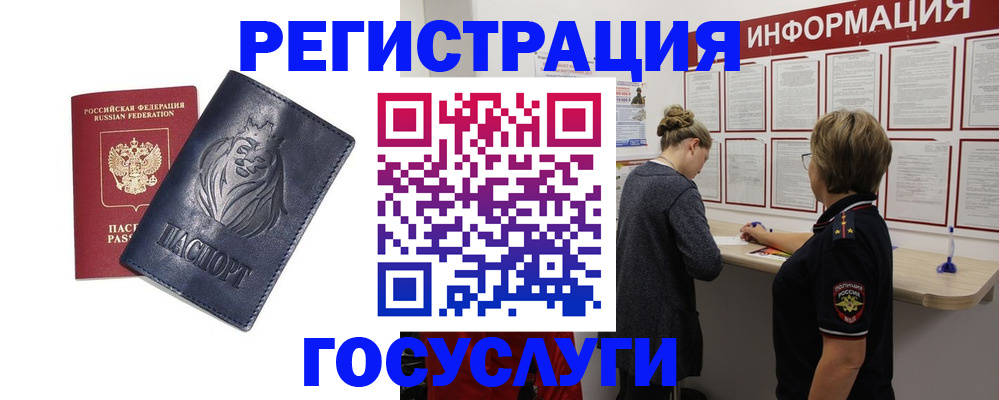 прописка от собственника в Североморске