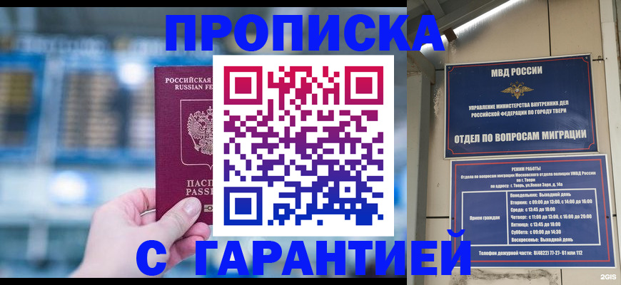 прописка иностранных граждан в Североморске