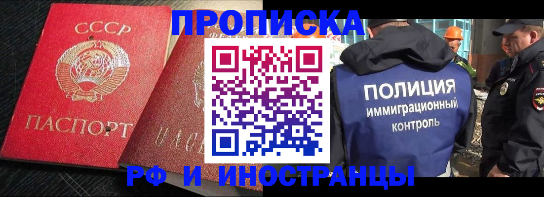 регистрация для школы в Североморске