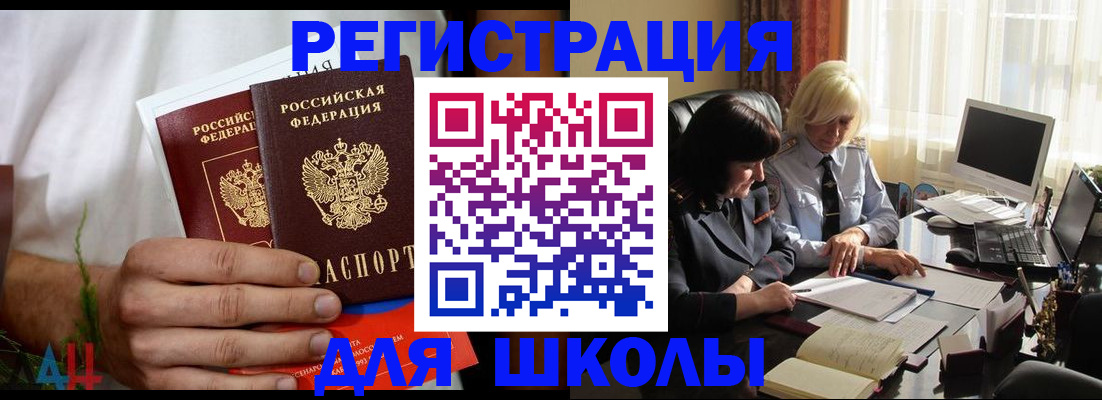 временная регистрация собственник в Североморске